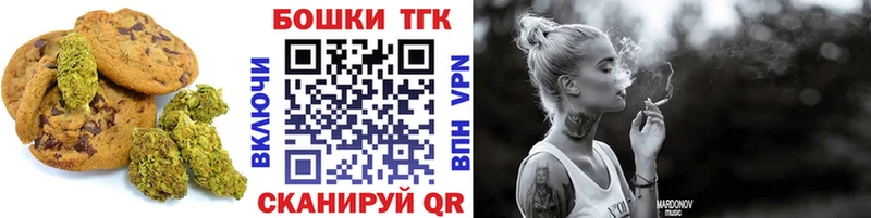Печенье с ТГК конопля  Кемь 