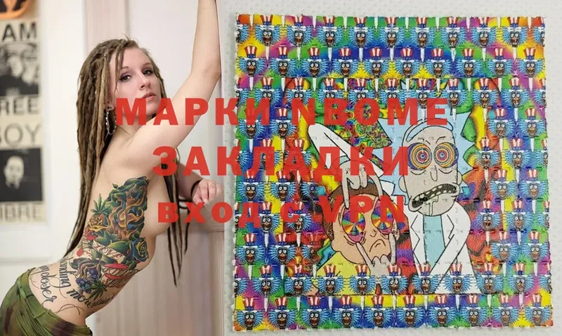 Марки N-bome 1500мкг  Кемь 