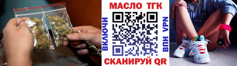 ТГК THC oil  Кемь 